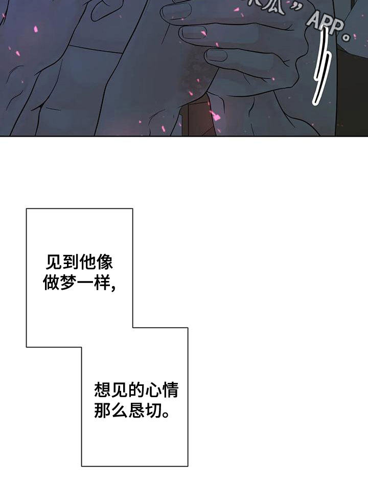 《合约期伙伴》第135章【番外】我在这 第21页