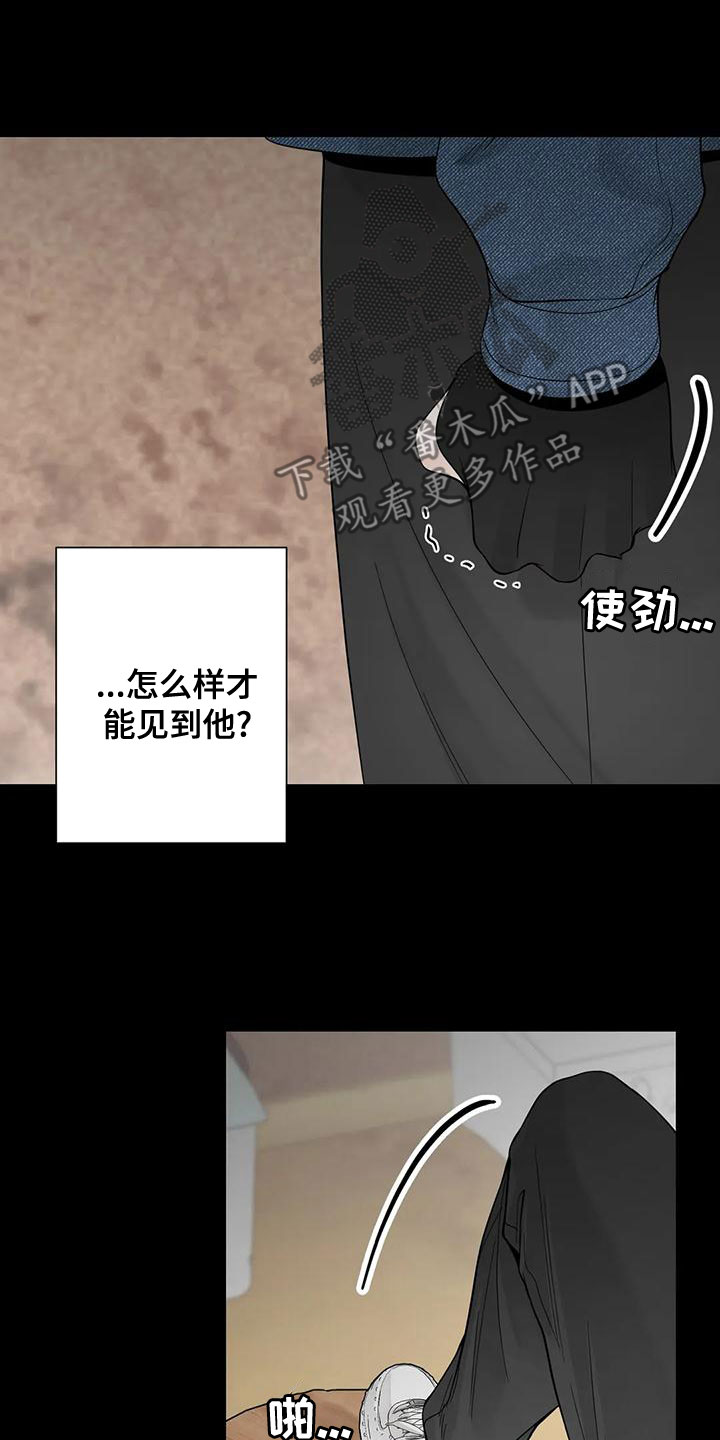 《合约期伙伴》第135章【番外】我在这 第6页