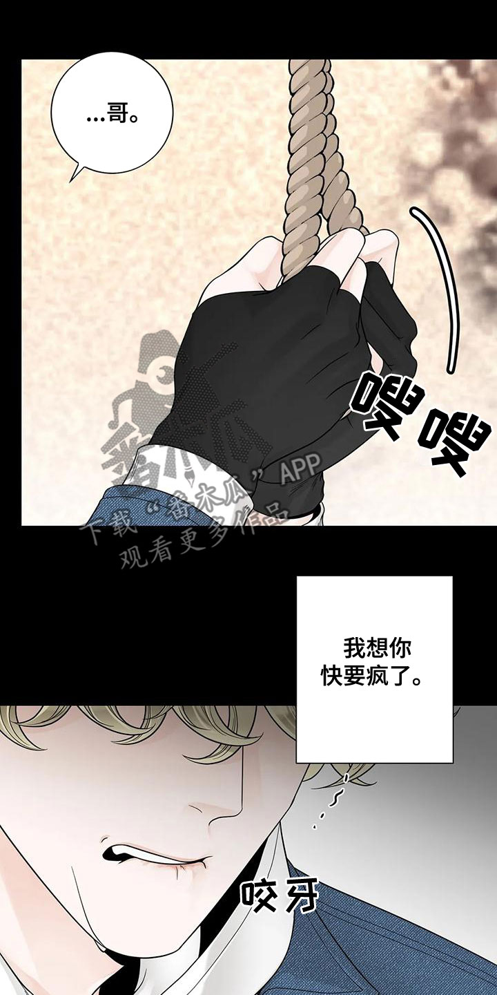 《合约期伙伴》第135章【番外】我在这 第8页
