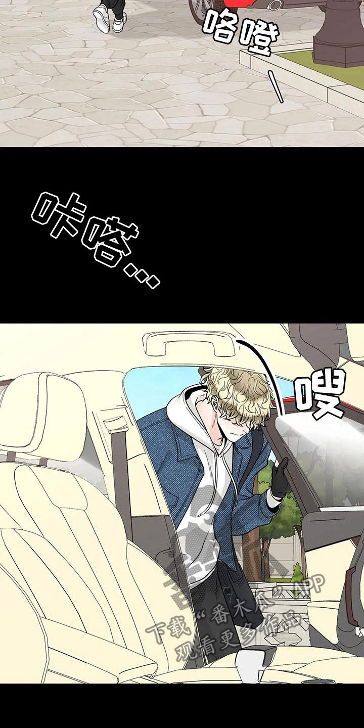 《合约期伙伴》第133章【番外】活下去 第12页