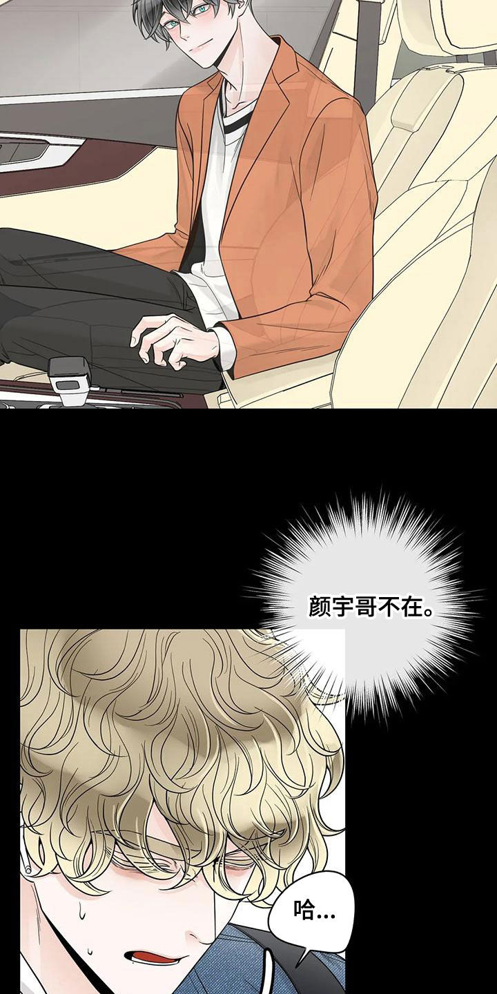 《合约期伙伴》第133章【番外】活下去 第14页