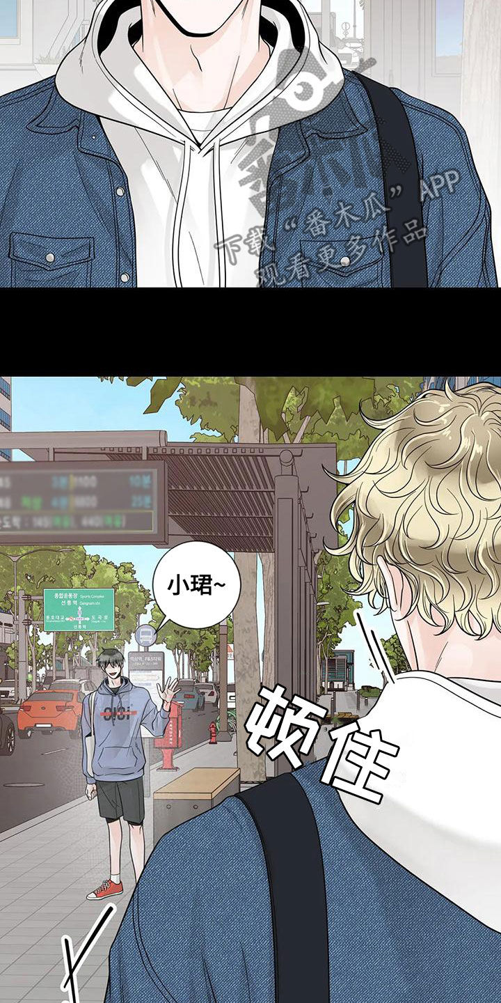 《合约期伙伴》第133章【番外】活下去 第17页