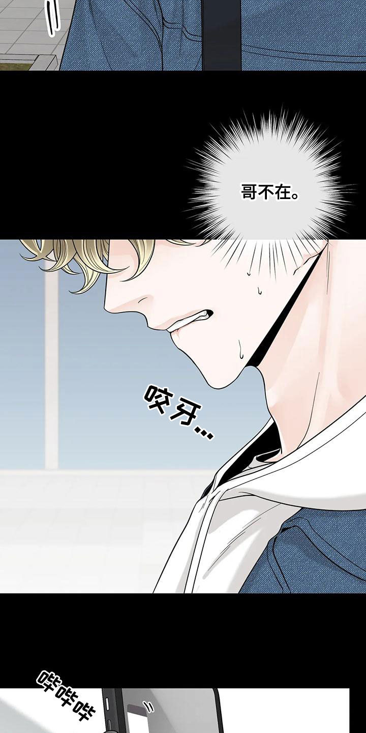 《合约期伙伴》第133章【番外】活下去 第18页