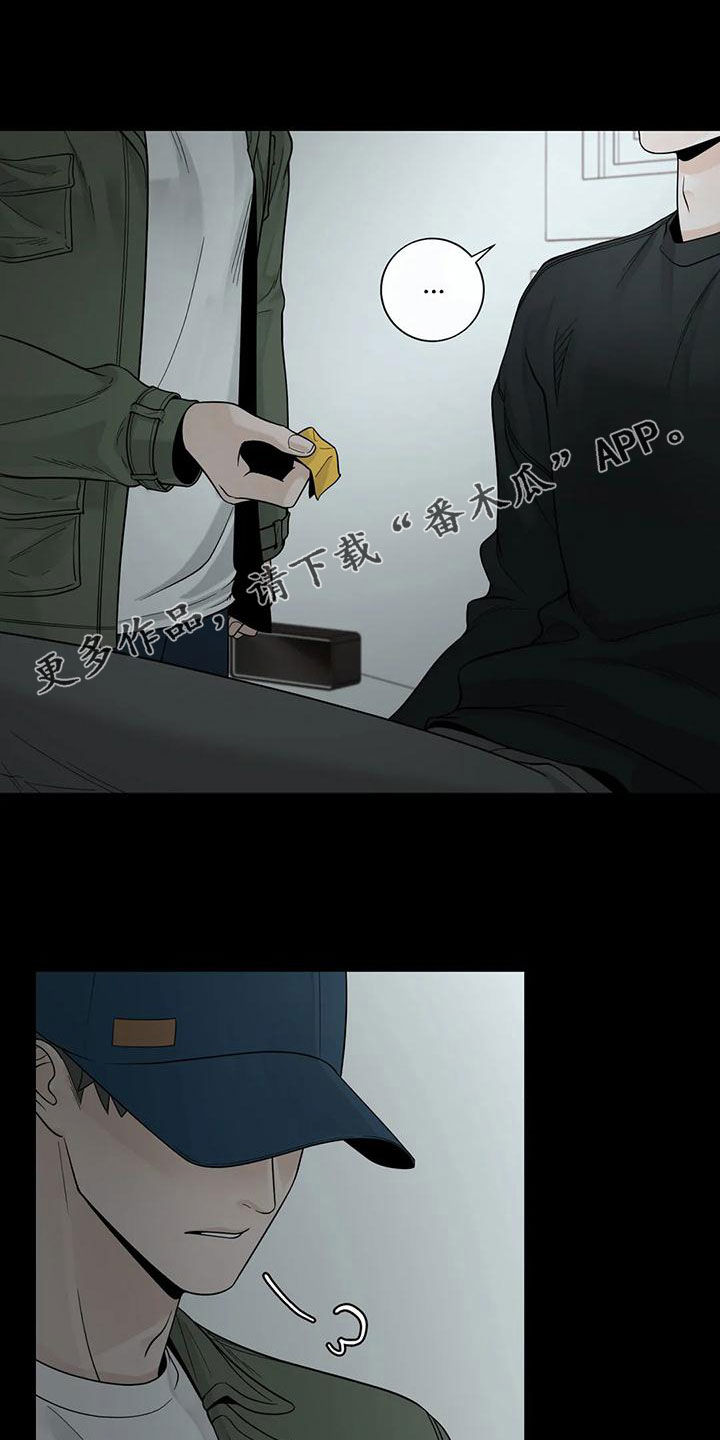 《合约期伙伴》第133章【番外】活下去 第1页
