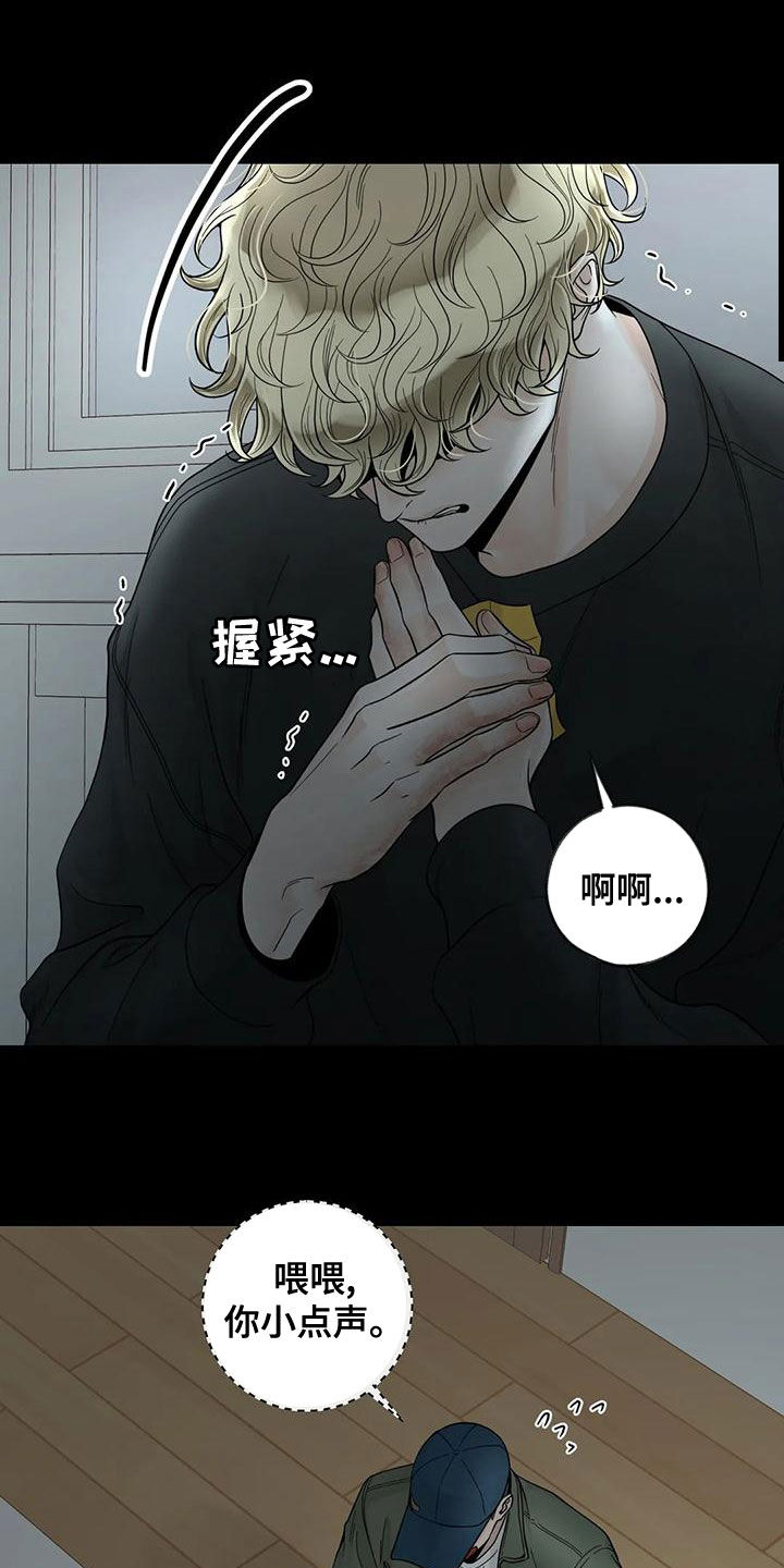 《合约期伙伴》第133章【番外】活下去 第4页