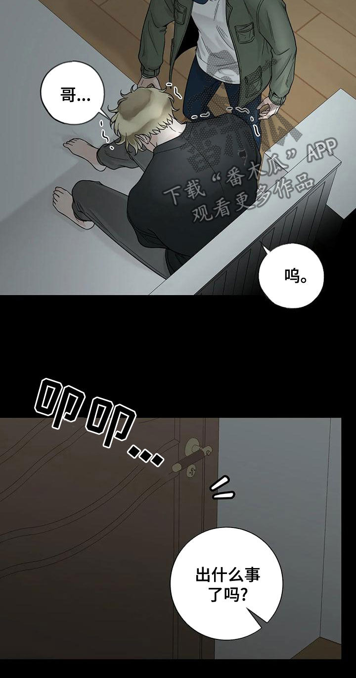 《合约期伙伴》第133章【番外】活下去 第5页