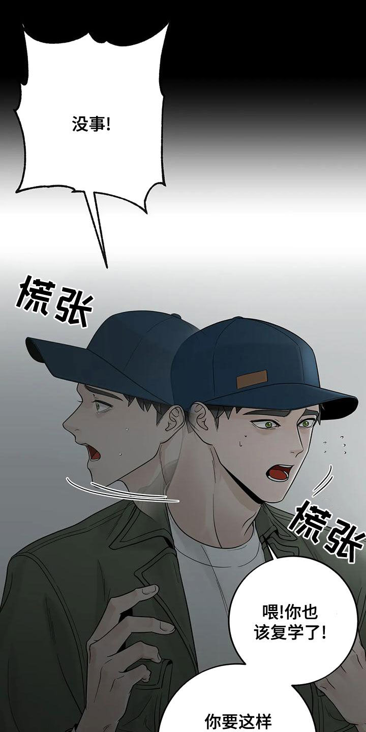 《合约期伙伴》第133章【番外】活下去 第6页