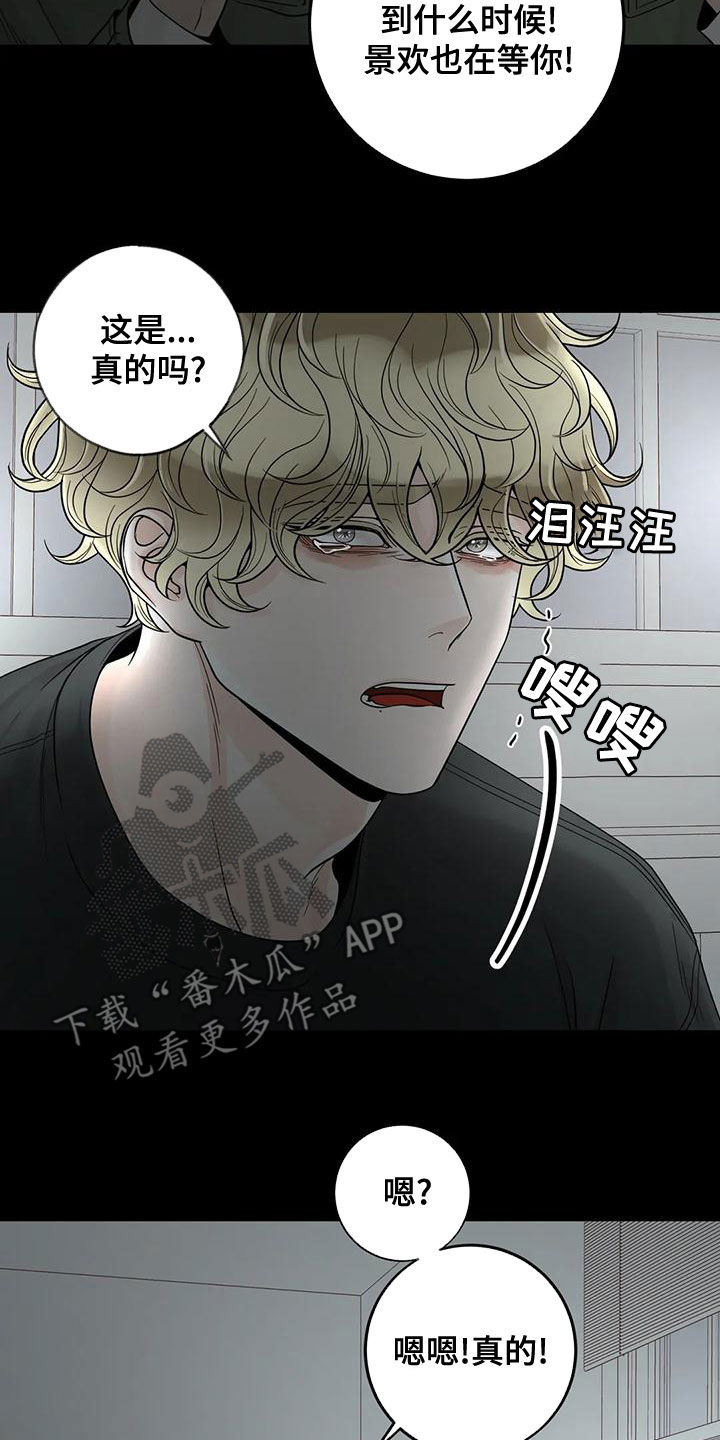 《合约期伙伴》第133章【番外】活下去 第7页