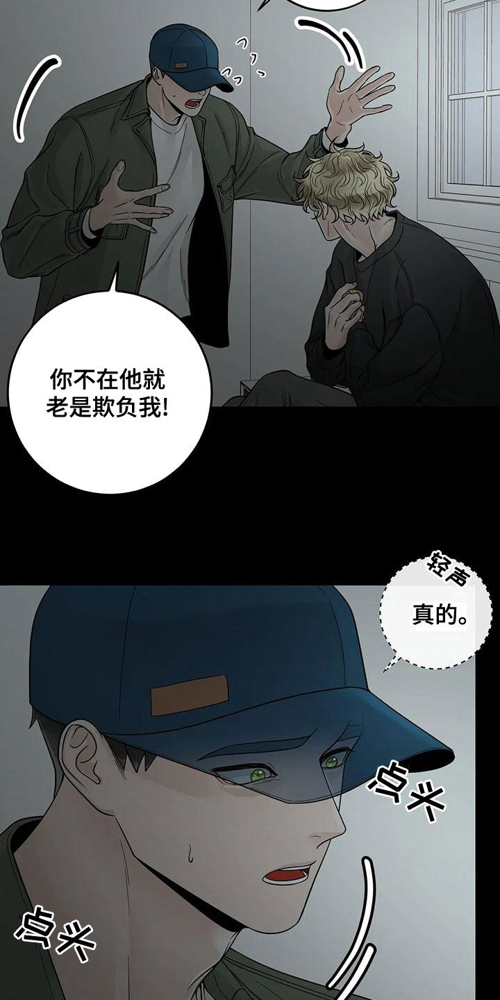 《合约期伙伴》第133章【番外】活下去 第8页