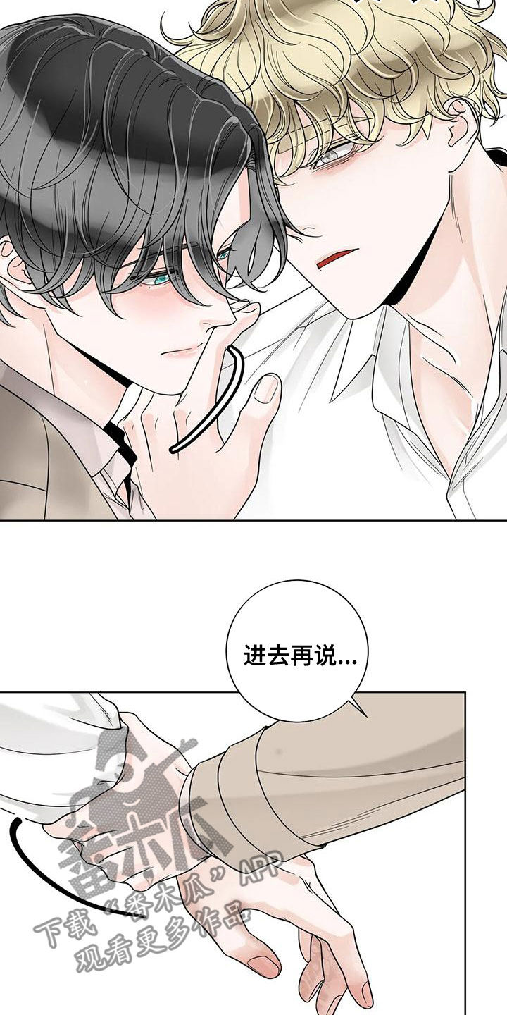 《合约期伙伴》第138章【番外】一团乱 第12页