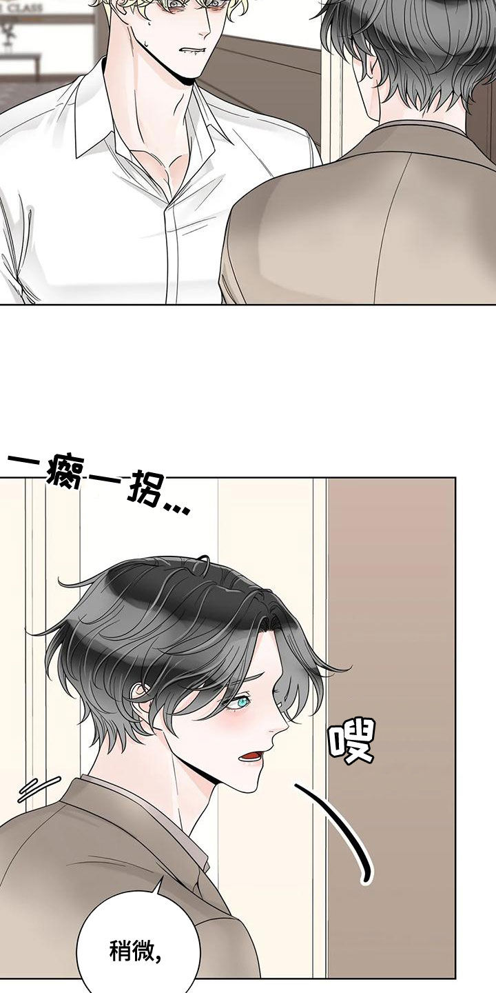《合约期伙伴》第138章【番外】一团乱 第18页