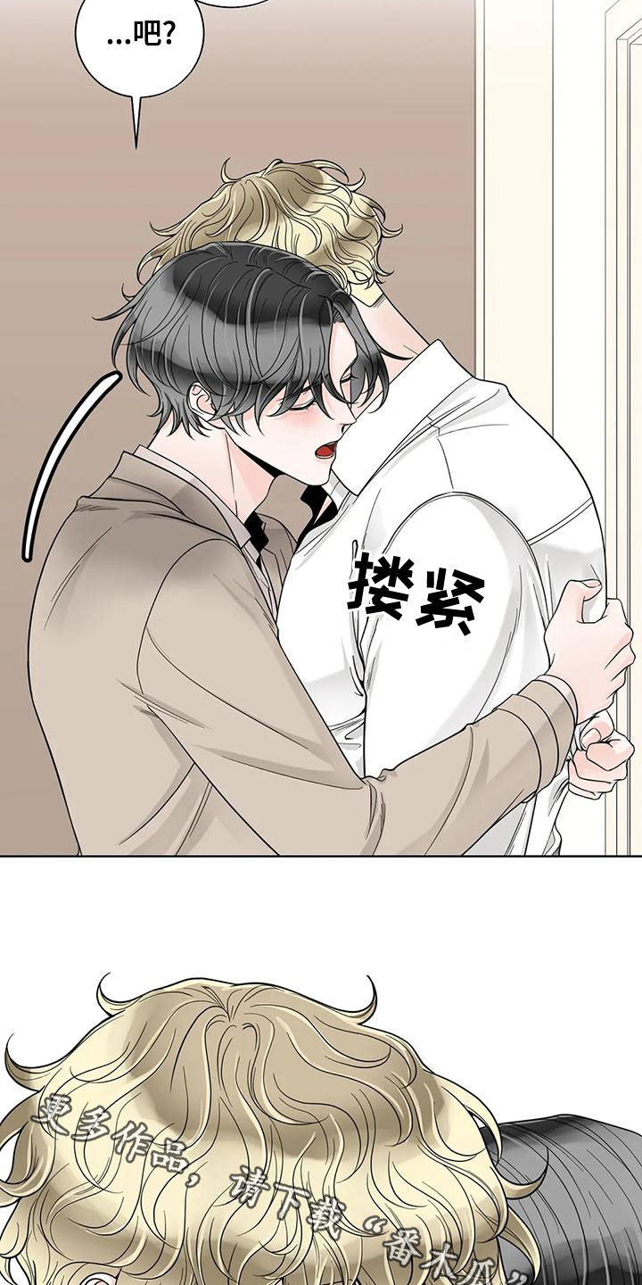 《合约期伙伴》第138章【番外】一团乱 第24页