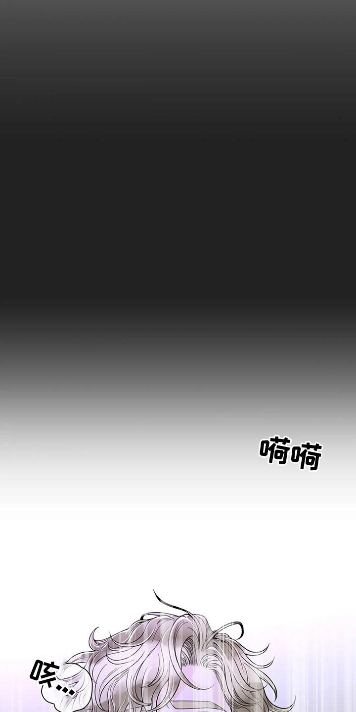 《合约期伙伴》第137章【番外】有什么资格 第11页