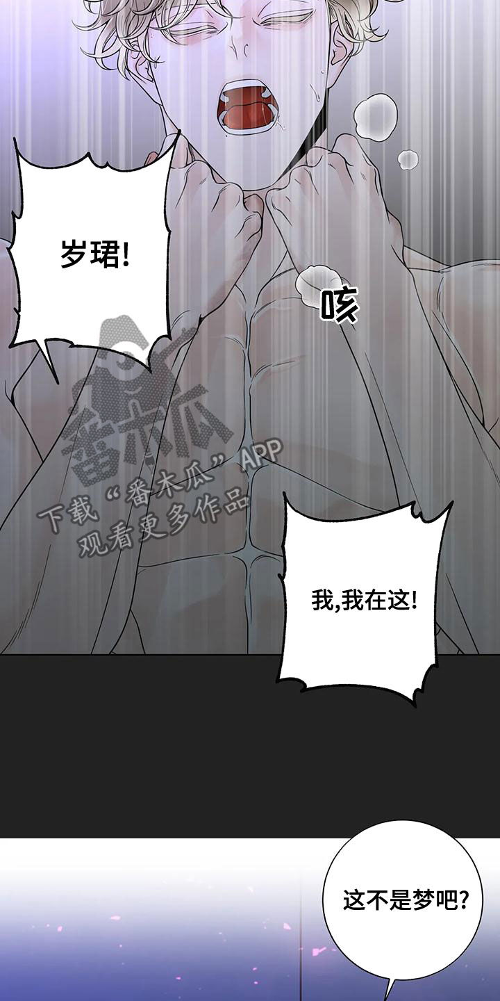 《合约期伙伴》第137章【番外】有什么资格 第12页