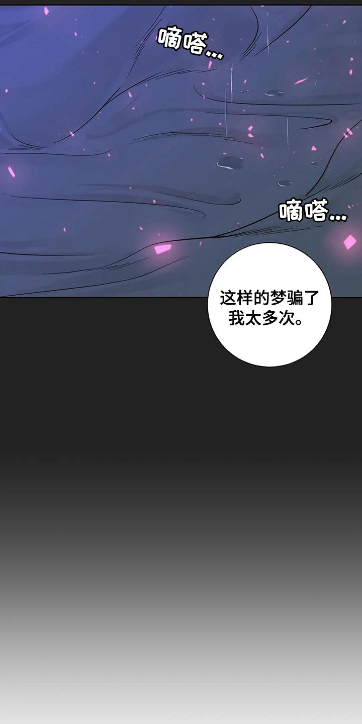 《合约期伙伴》第137章【番外】有什么资格 第15页