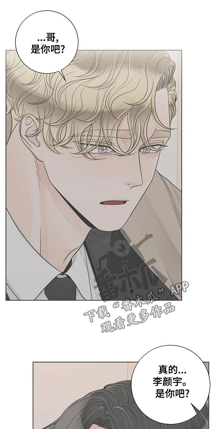 《合约期伙伴》第137章【番外】有什么资格 第18页