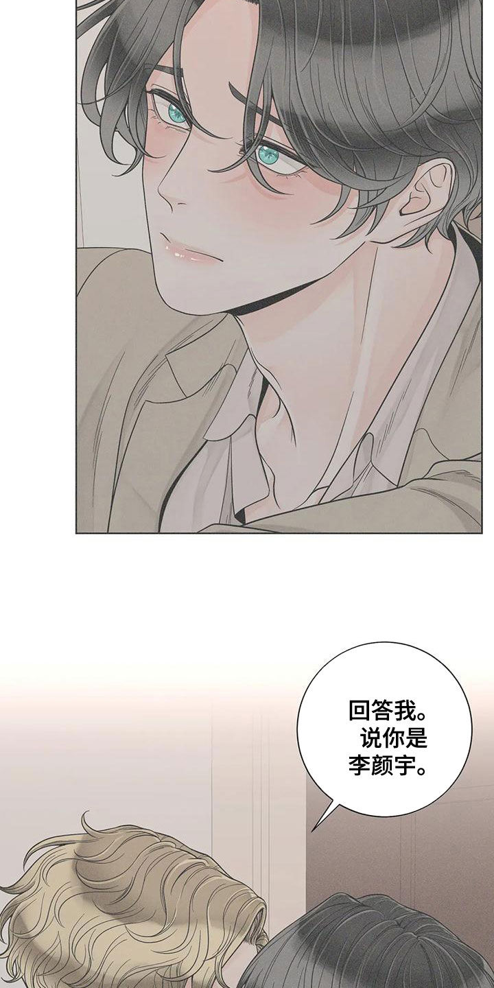 《合约期伙伴》第137章【番外】有什么资格 第19页