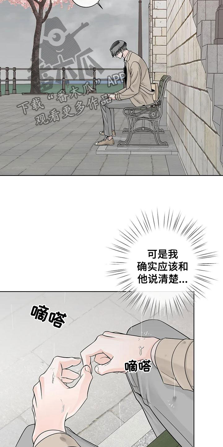 《合约期伙伴》第137章【番外】有什么资格 第21页
