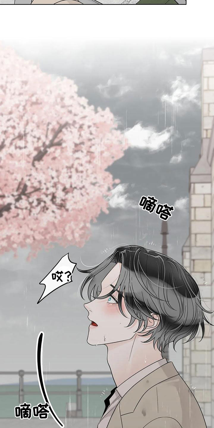 《合约期伙伴》第137章【番外】有什么资格 第22页