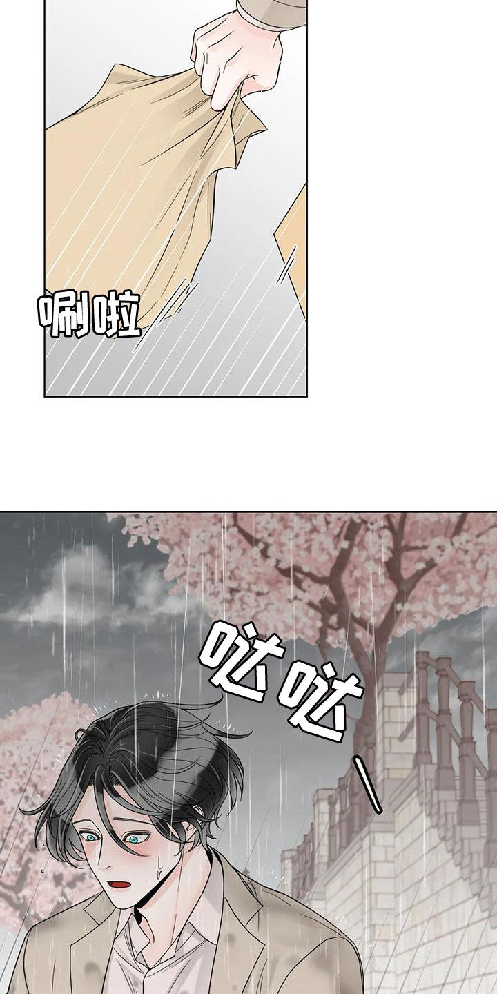 《合约期伙伴》第137章【番外】有什么资格 第24页