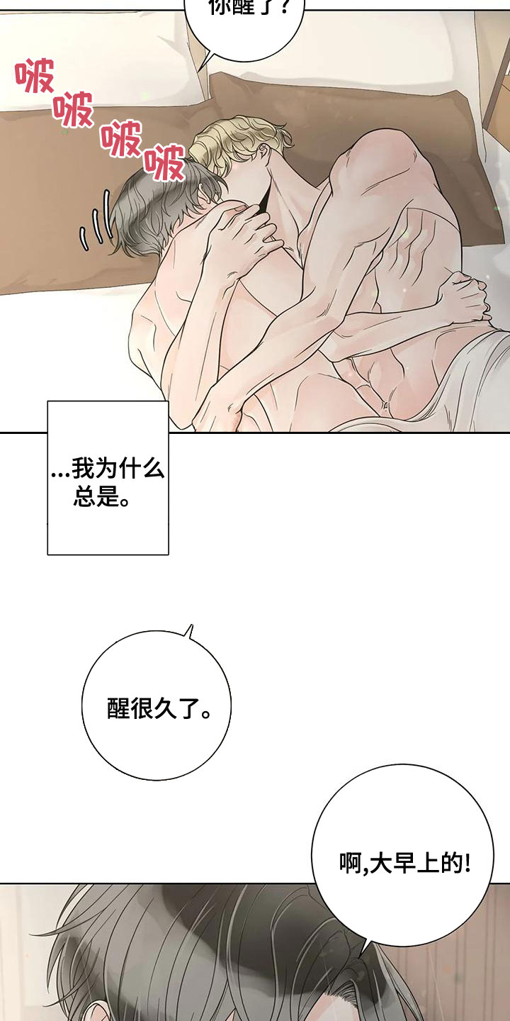 《合约期伙伴》第136章【番外】像梦一样 第22页