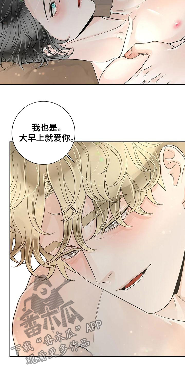 《合约期伙伴》第136章【番外】像梦一样 第24页