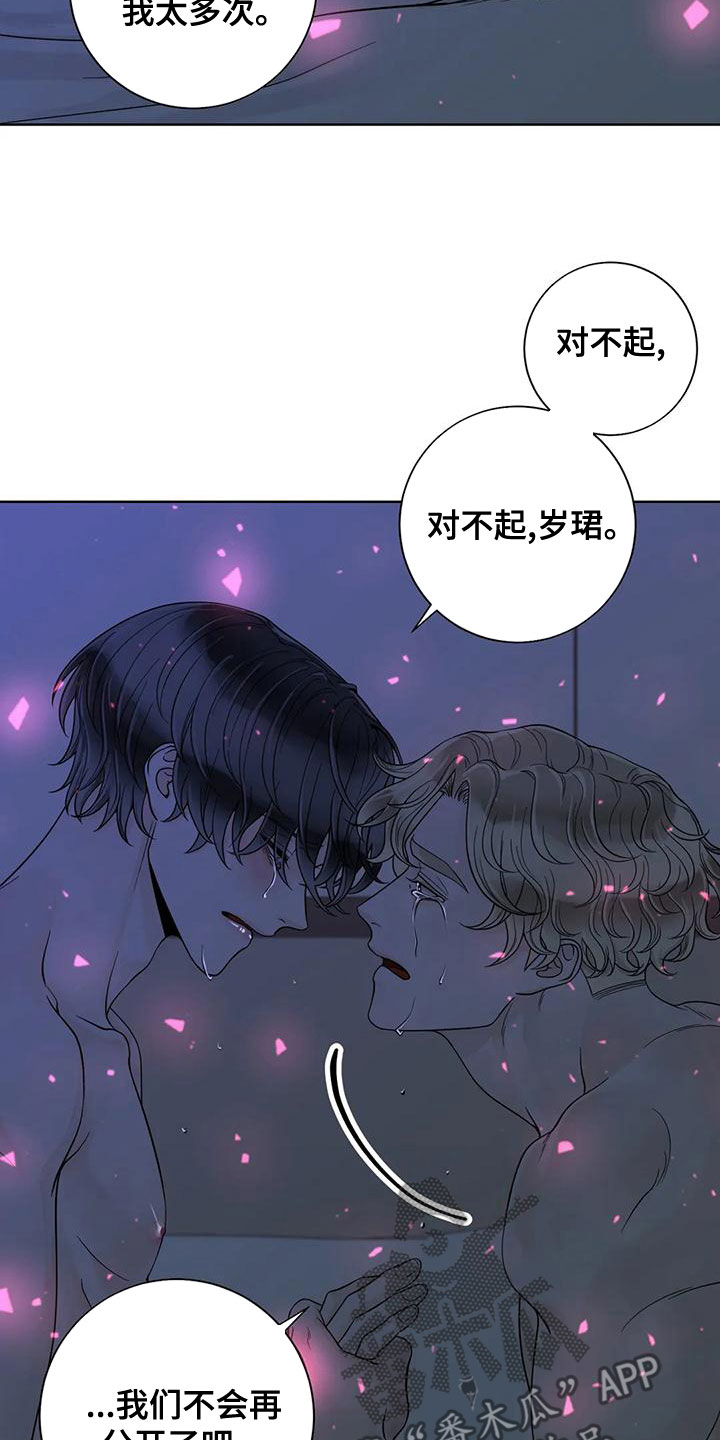 《合约期伙伴》第136章【番外】像梦一样 第6页