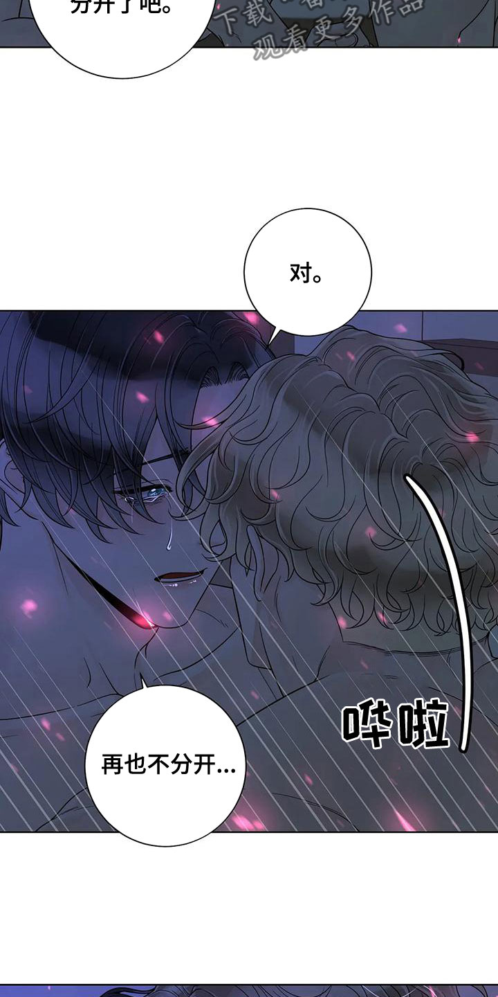 《合约期伙伴》第136章【番外】像梦一样 第7页