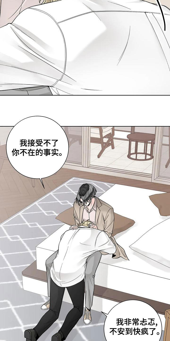 《合约期伙伴》第139章【番外】很害怕 第10页