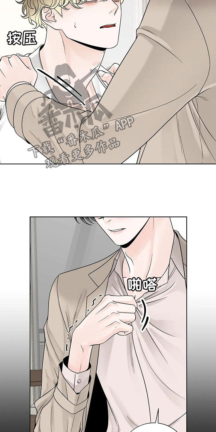《合约期伙伴》第139章【番外】很害怕 第14页