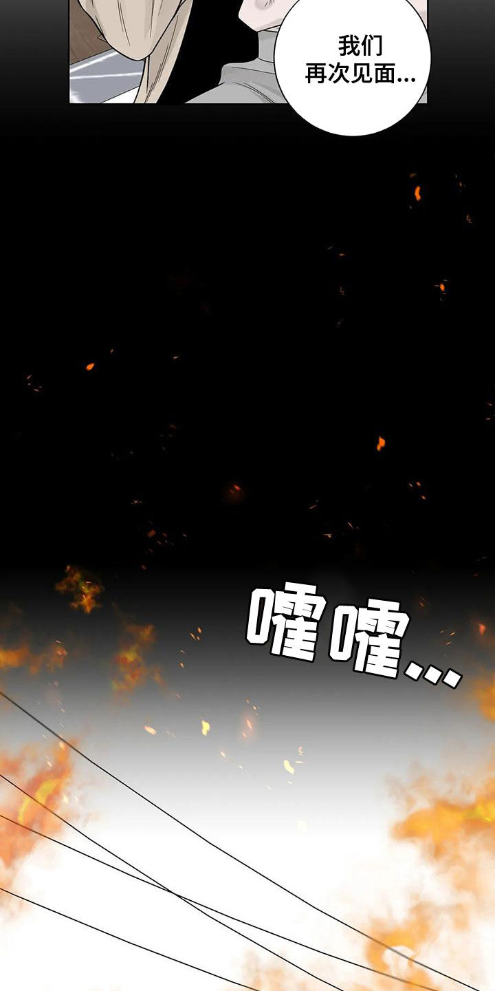 《合约期伙伴》第139章【番外】很害怕 第15页