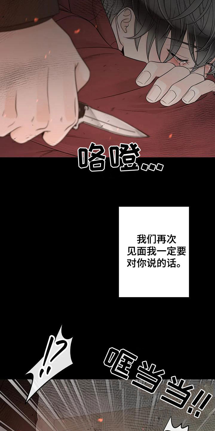 《合约期伙伴》第139章【番外】很害怕 第20页