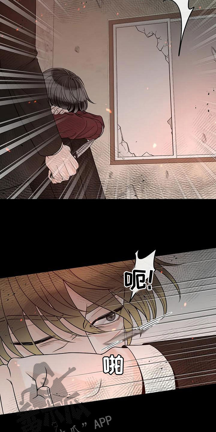 《合约期伙伴》第139章【番外】很害怕 第21页
