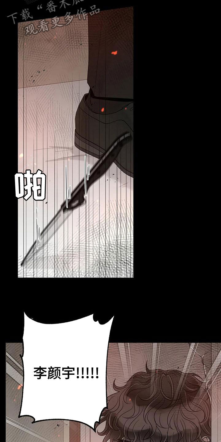 《合约期伙伴》第139章【番外】很害怕 第22页