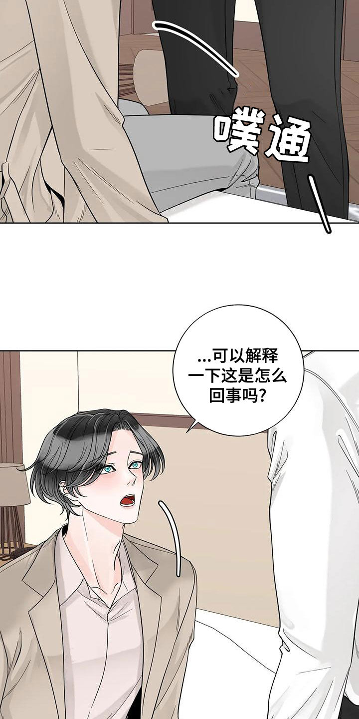 《合约期伙伴》第139章【番外】很害怕 第2页