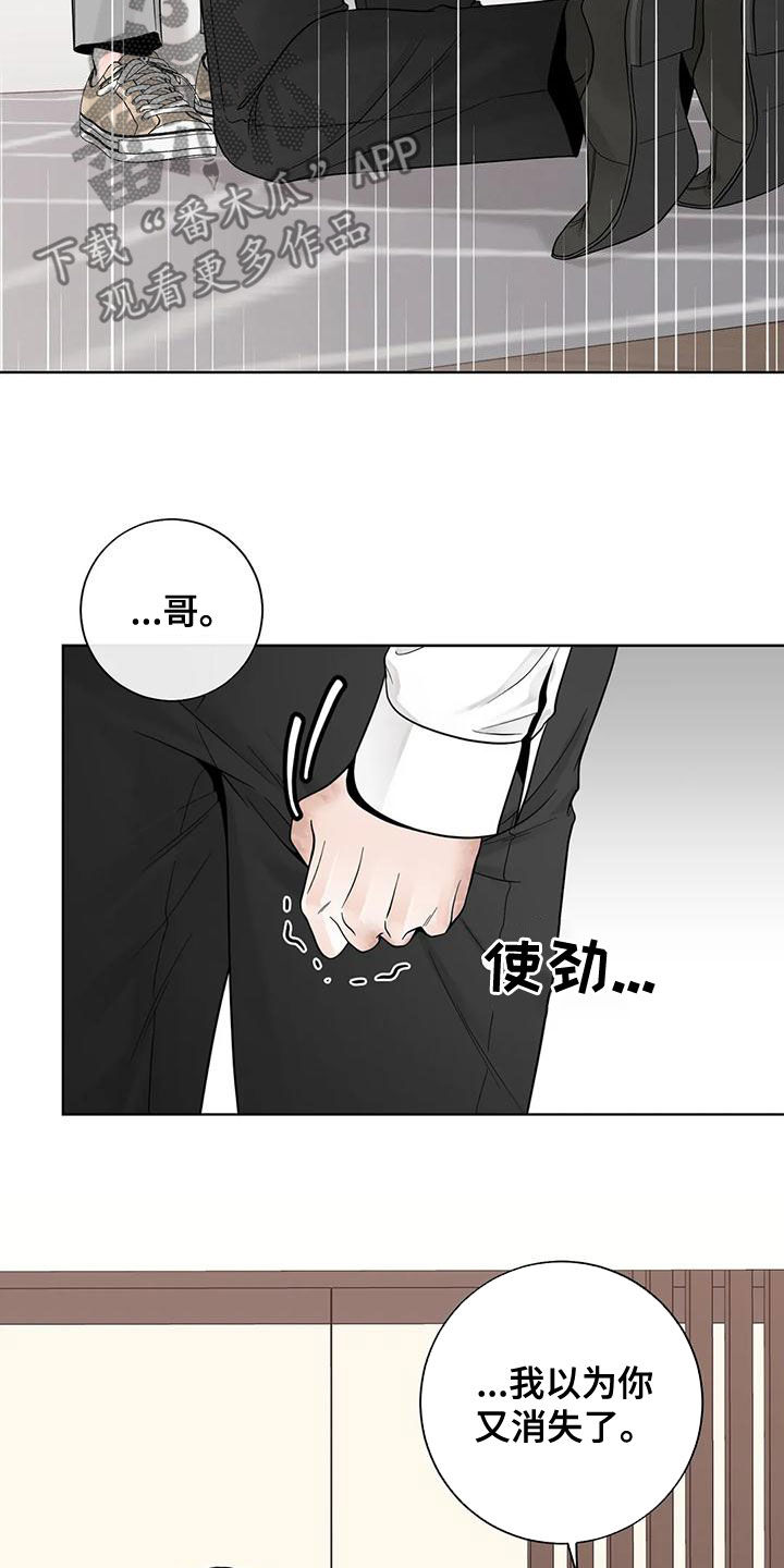 《合约期伙伴》第139章【番外】很害怕 第5页