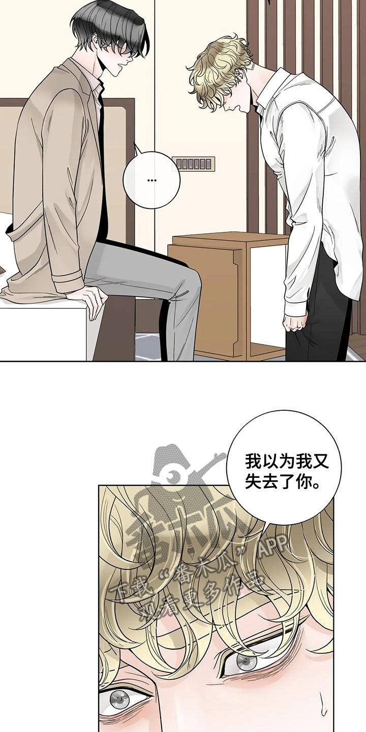 《合约期伙伴》第139章【番外】很害怕 第6页