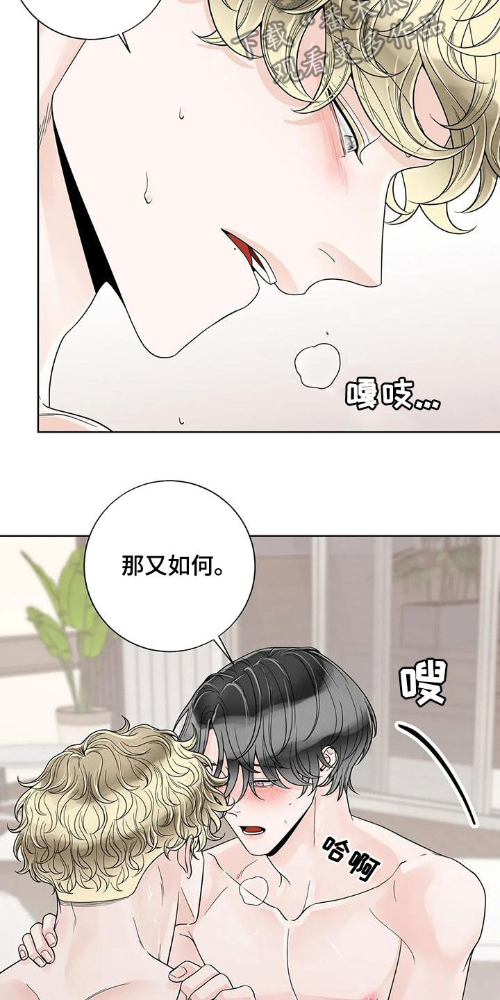 《合约期伙伴》第141章【番外】傻瓜 第12页