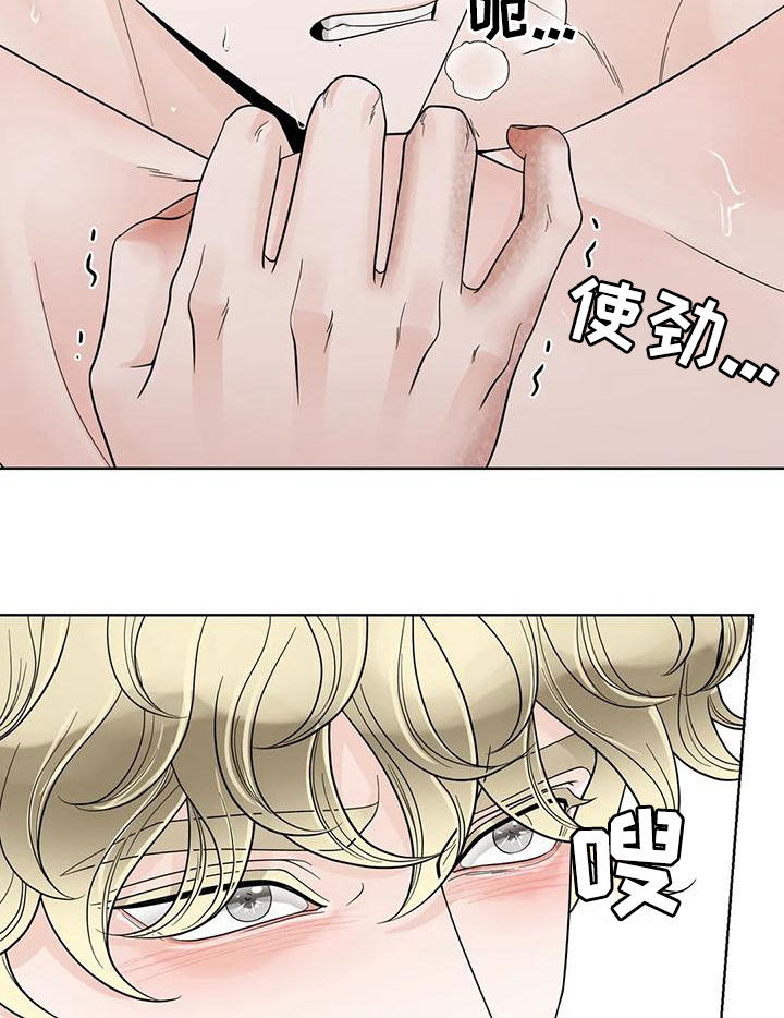 《合约期伙伴》第141章【番外】傻瓜 第16页