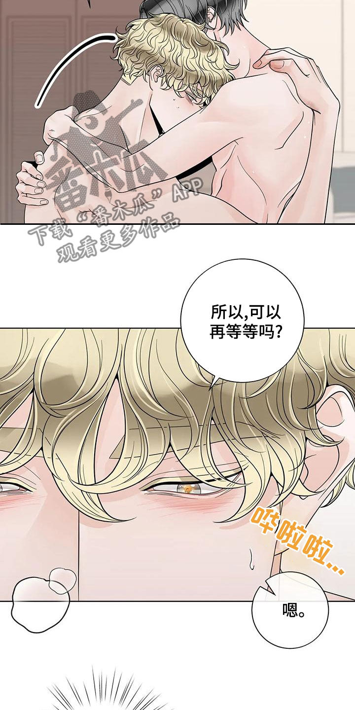 《合约期伙伴》第141章【番外】傻瓜 第18页