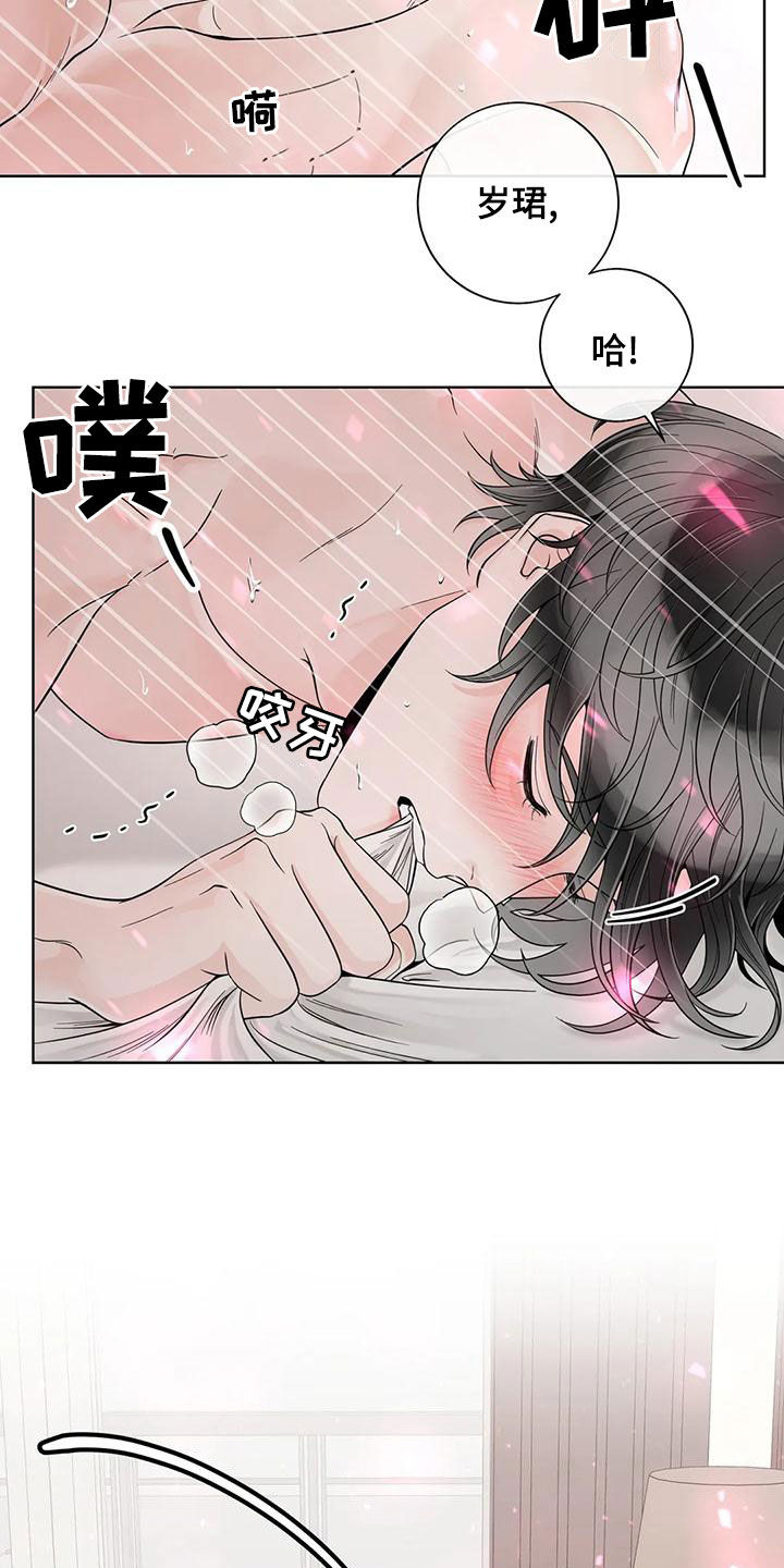 《合约期伙伴》第141章【番外】傻瓜 第22页