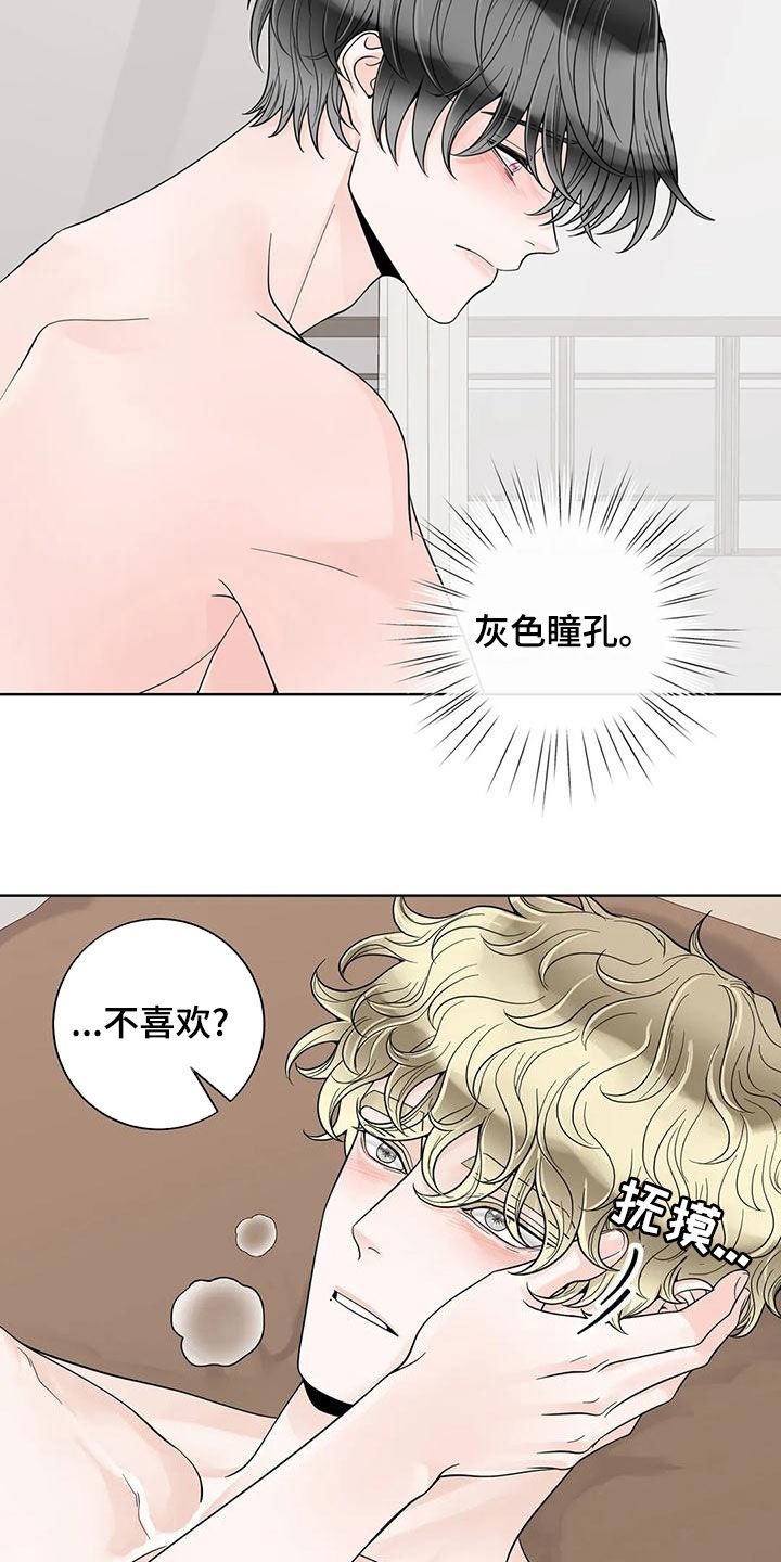 《合约期伙伴》第141章【番外】傻瓜 第7页