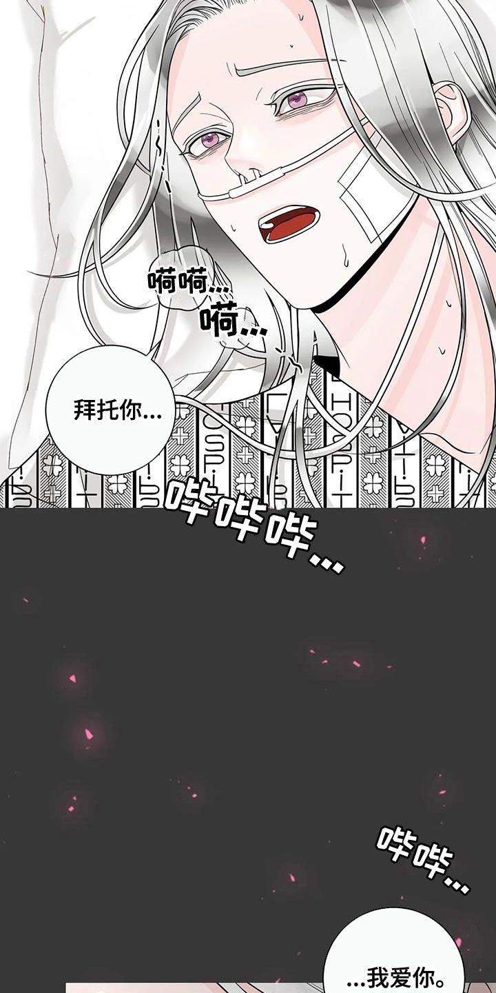 《合约期伙伴》第140章【番外】和我结婚吧 第14页