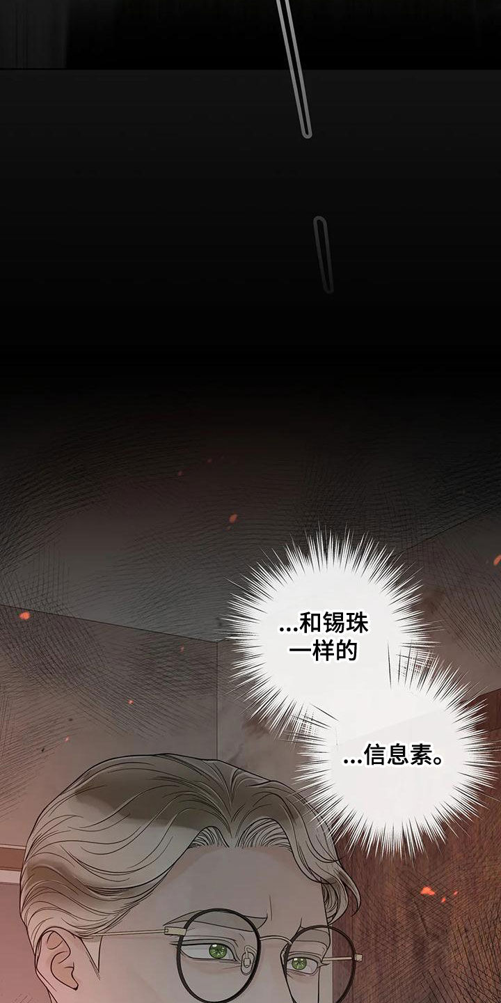 《合约期伙伴》第140章【番外】和我结婚吧 第18页