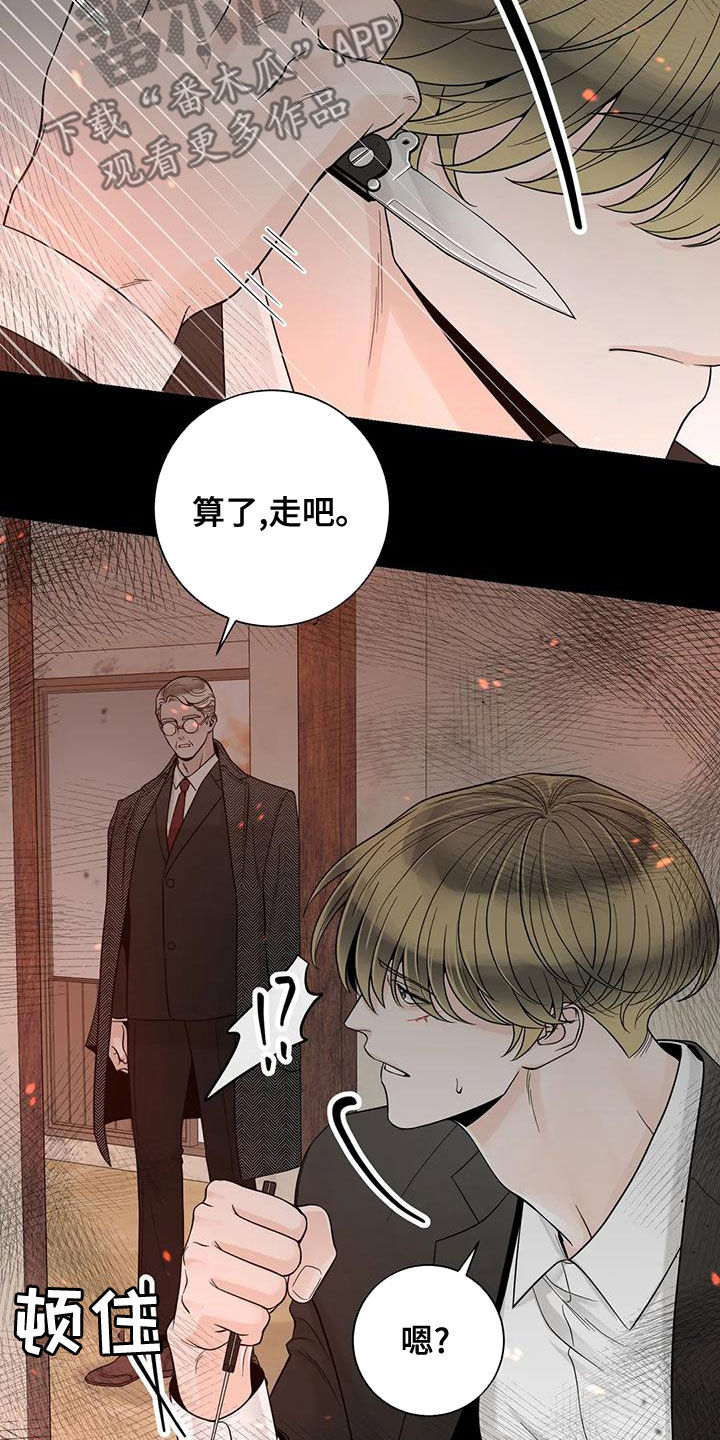 《合约期伙伴》第140章【番外】和我结婚吧 第21页