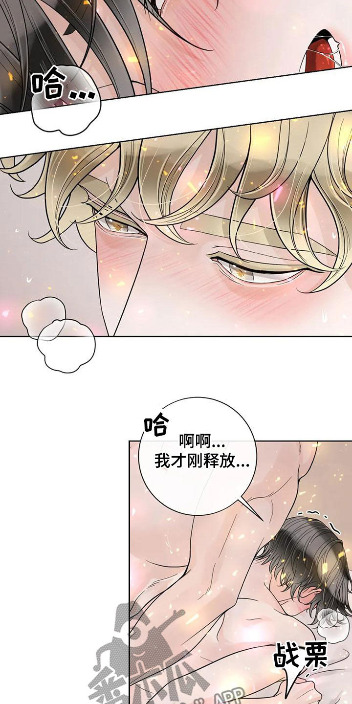 《合约期伙伴》第142章【番外】再坚持一下 第11页