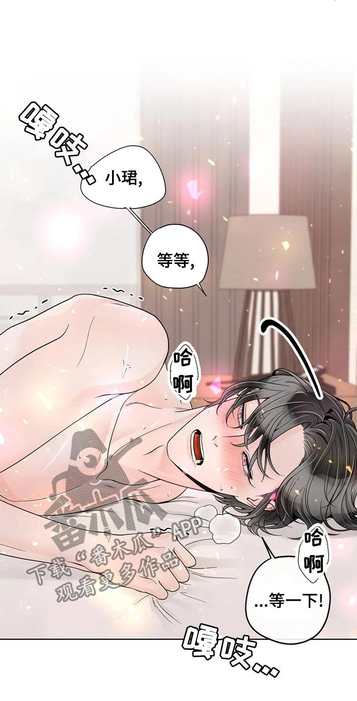 《合约期伙伴》第142章【番外】再坚持一下 第13页