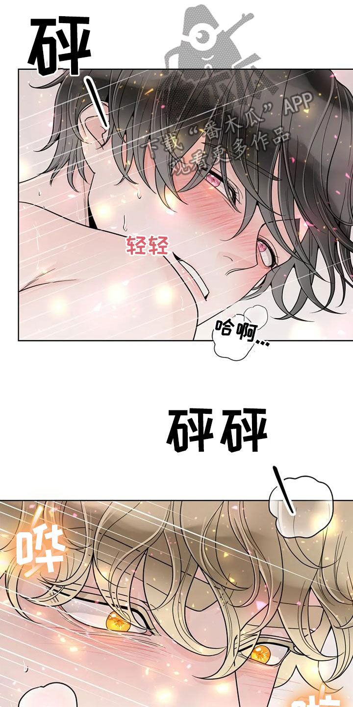 《合约期伙伴》第142章【番外】再坚持一下 第17页