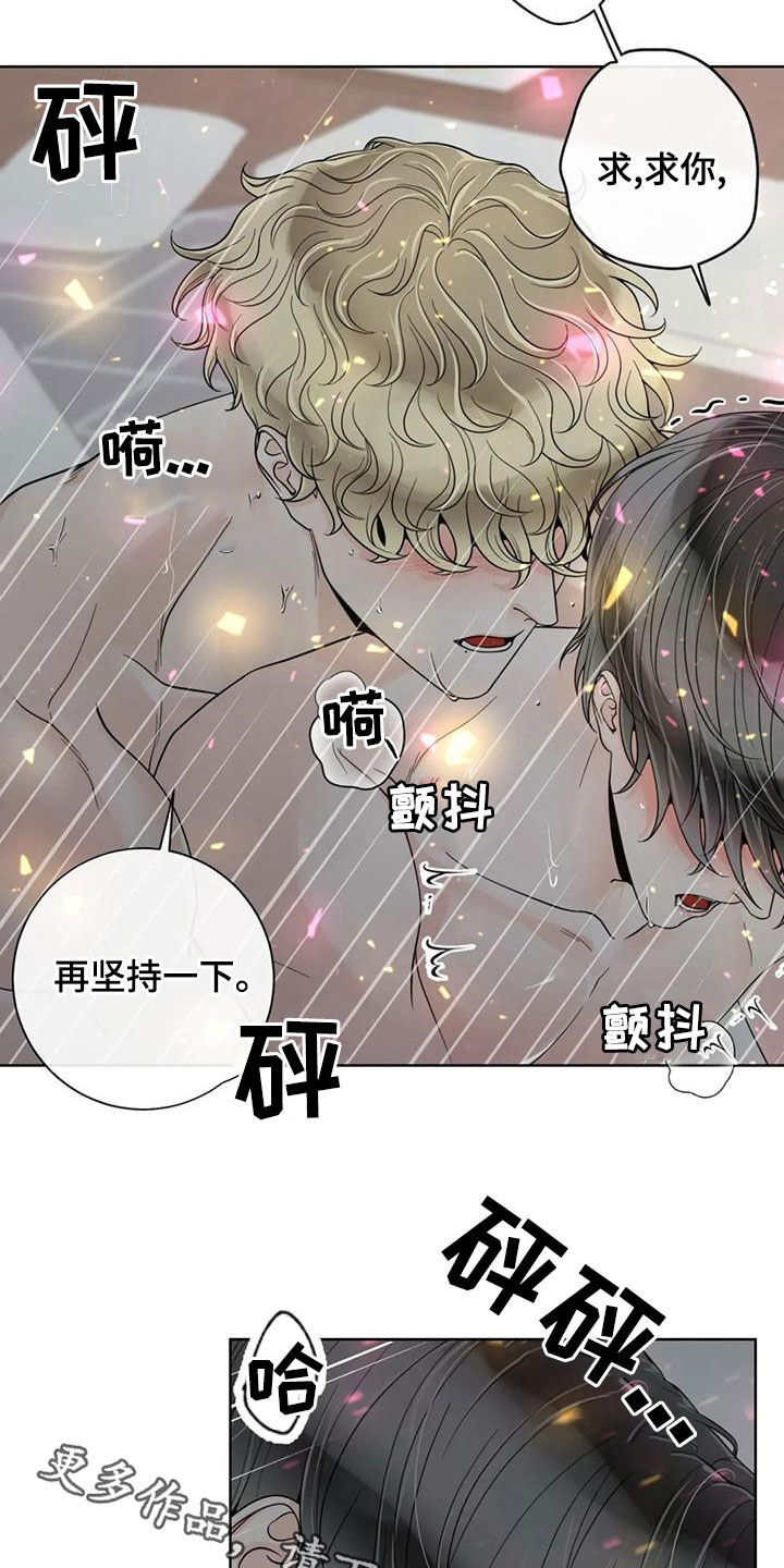 《合约期伙伴》第142章【番外】再坚持一下 第20页