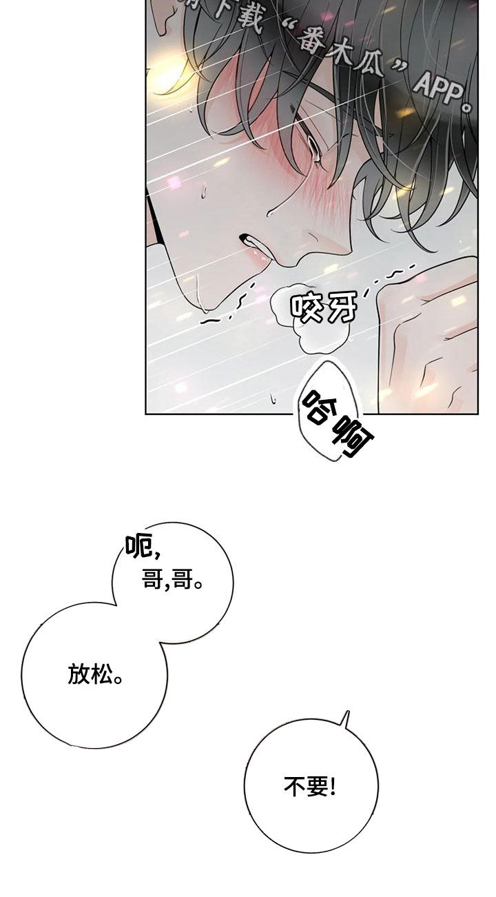 《合约期伙伴》第142章【番外】再坚持一下 第21页